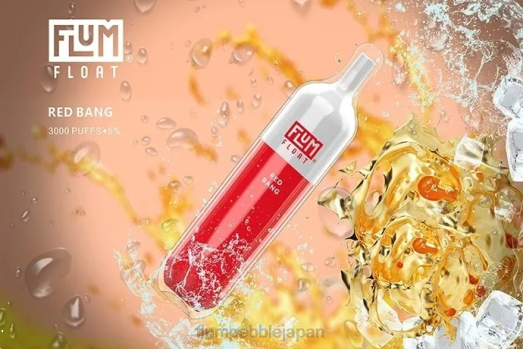 Flum Float Vape Flavors - FLUM FLOAT 3000パフ レッドバン 8VX867