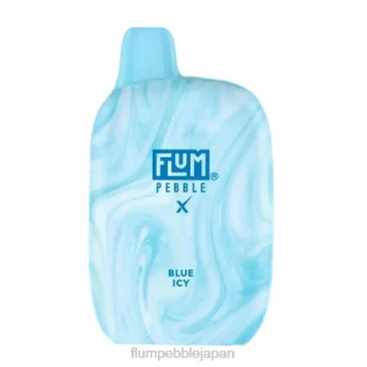 青い氷